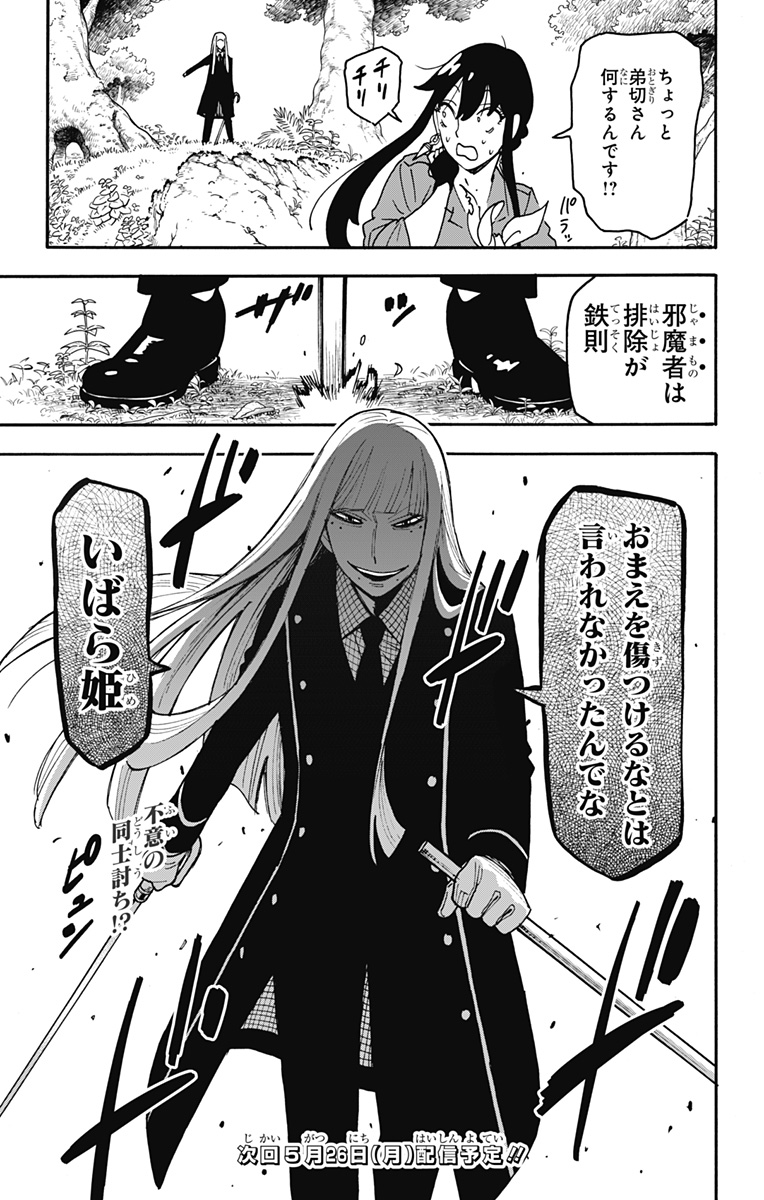 スパイファミリー Chap 116 - Next Chap 117