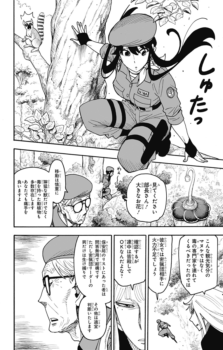 スパイファミリー Chap 116 - Next Chap 117