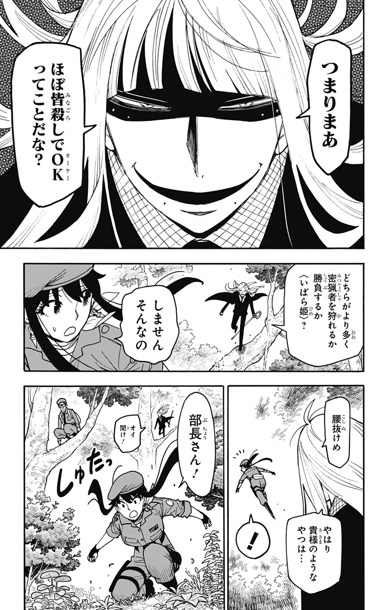 スパイファミリー Chap 116 - Next Chap 117