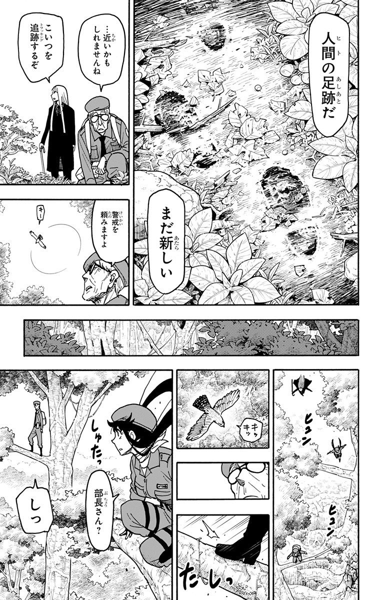 スパイファミリー Chap 116 - Next Chap 117