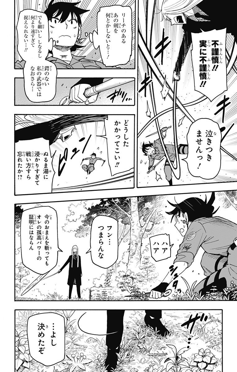 スパイファミリー Chap 117 - Next Chap 118