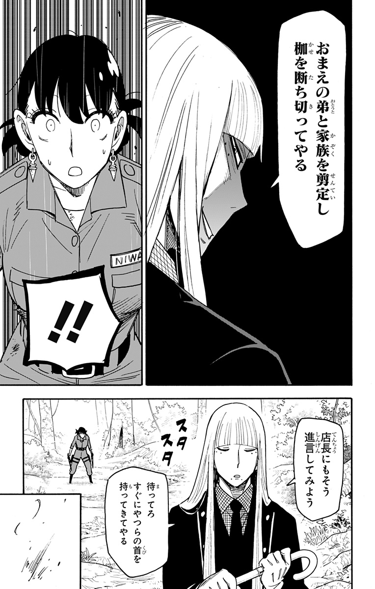 スパイファミリー Chap 117 - Next Chap 118