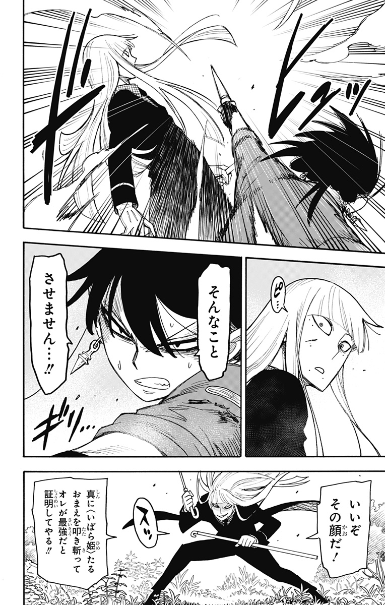 スパイファミリー Chap 117 - Next Chap 118