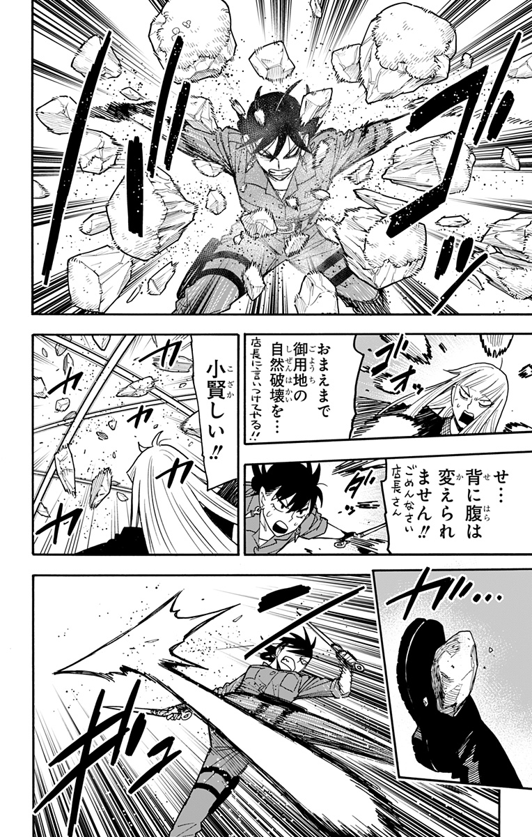 スパイファミリー Chap 117 - Next Chap 118