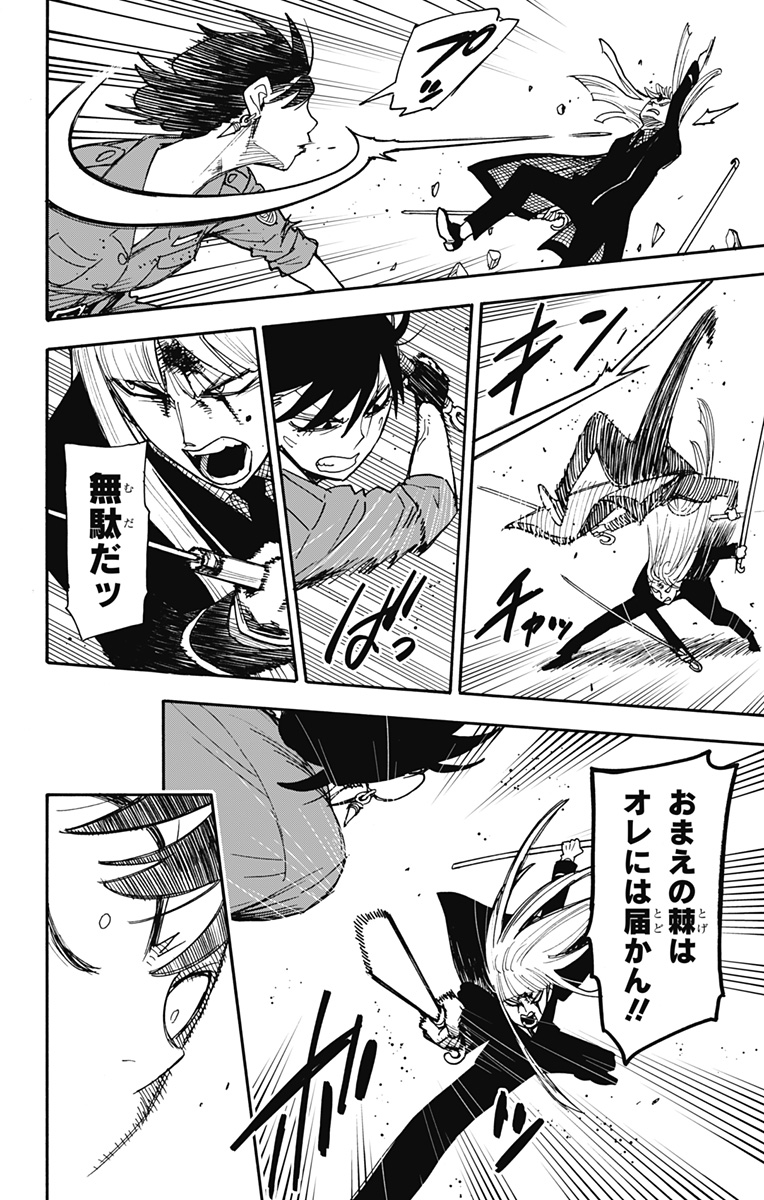 スパイファミリー Chap 117 - Next Chap 118