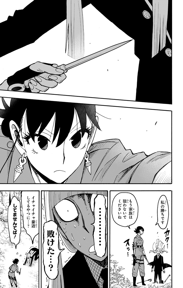 スパイファミリー Chap 117 - Next Chap 118