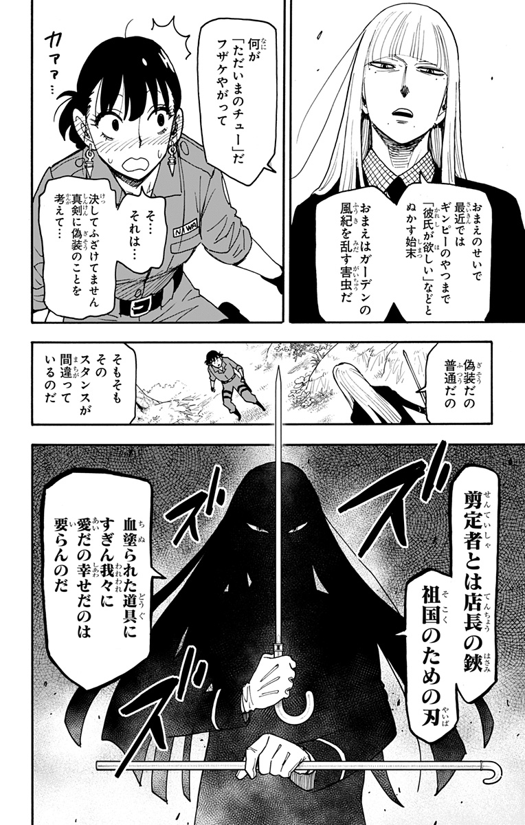 スパイファミリー Chap 117 - Next Chap 118