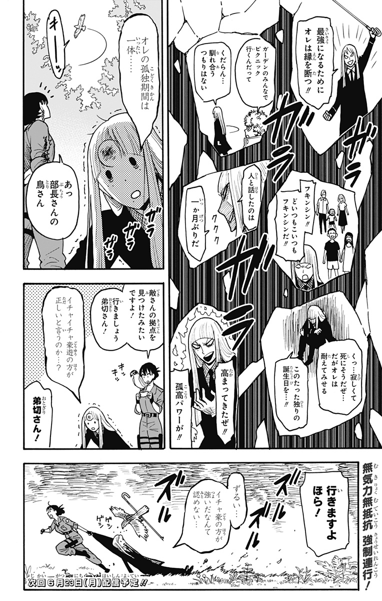スパイファミリー Chap 117 - Next Chap 118
