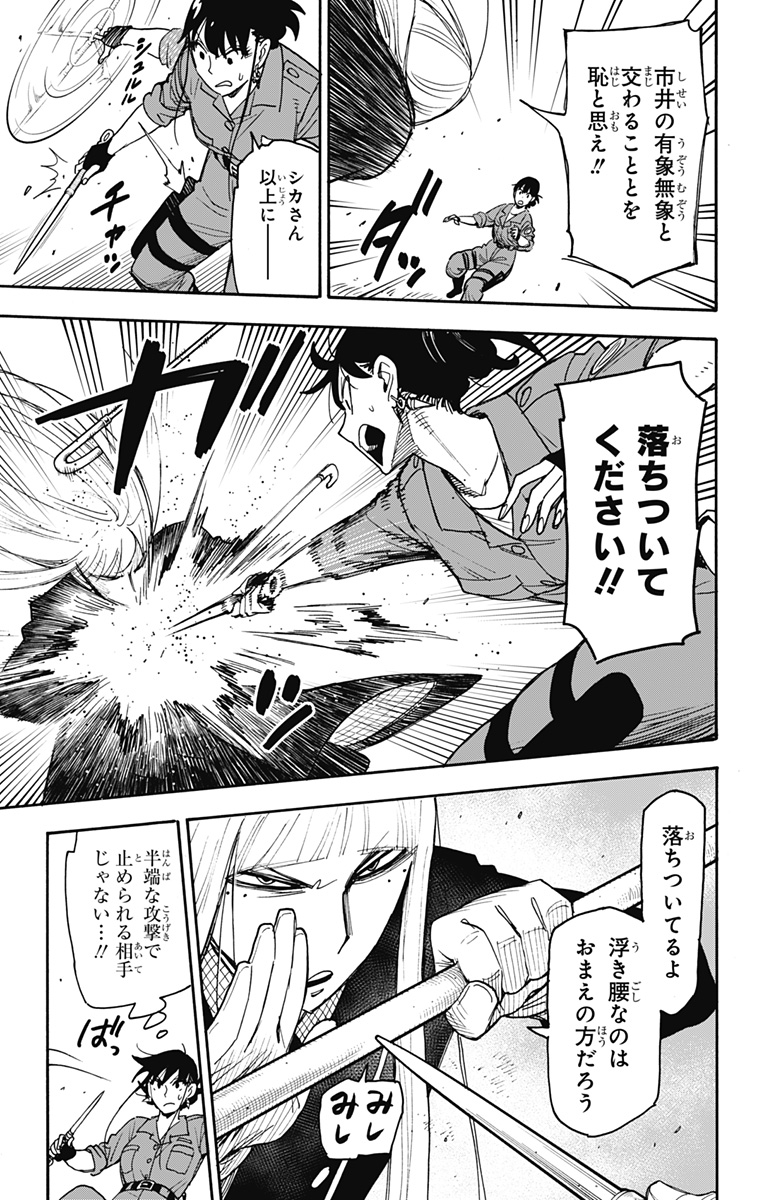 スパイファミリー Chap 117 - Next Chap 118