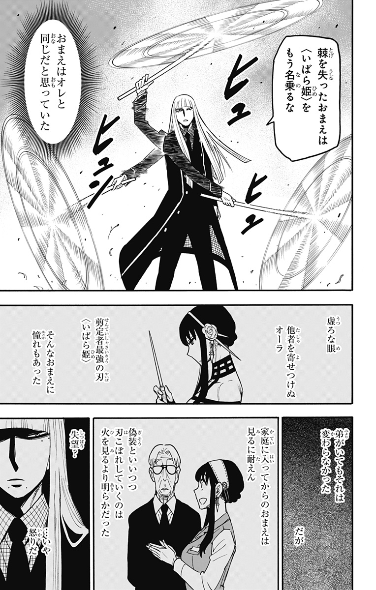 スパイファミリー Chap 117 - Next Chap 118
