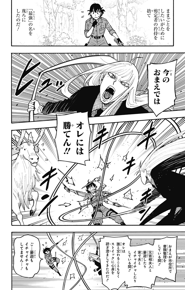 スパイファミリー Chap 117 - Next Chap 118