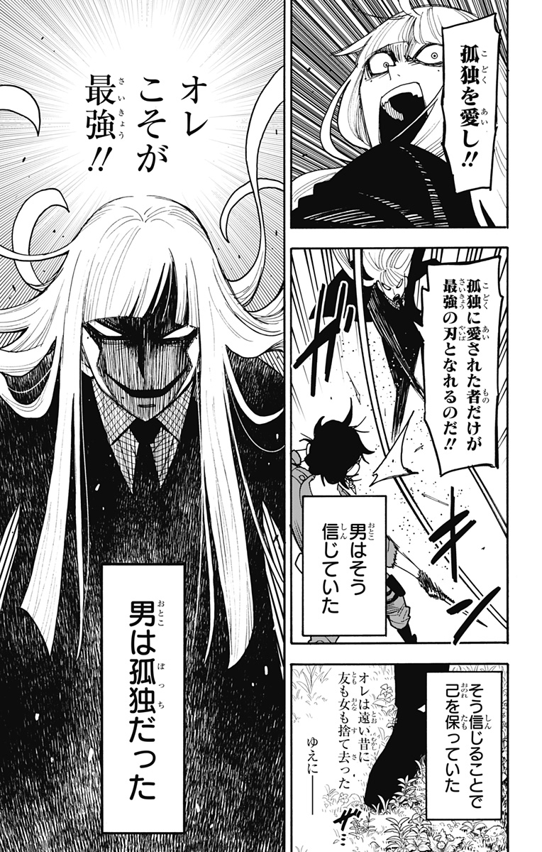 スパイファミリー Chap 117 - Next Chap 118