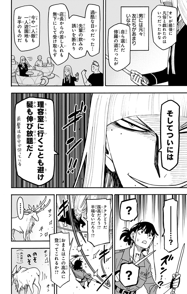 スパイファミリー Chap 117 - Next Chap 118