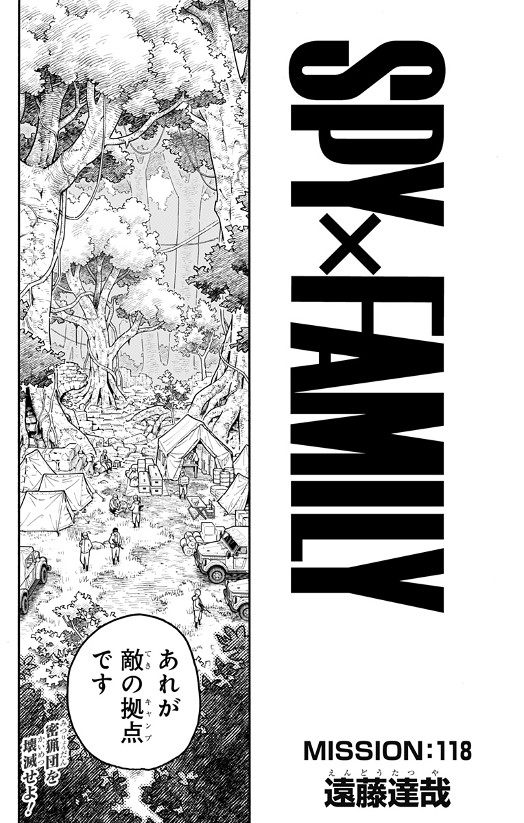 スパイファミリー Chap 118 - Next Chap 119