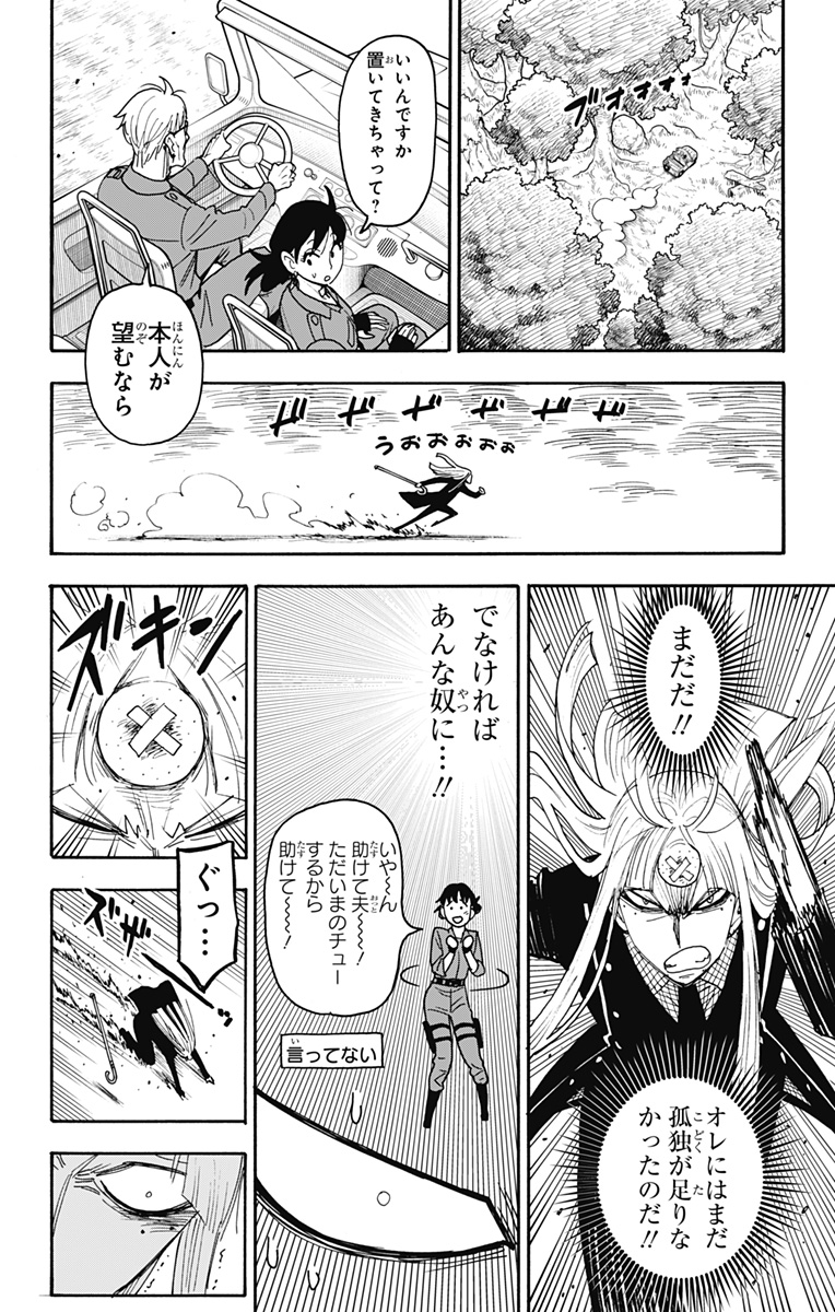 スパイファミリー Chap 118 - Next Chap 119