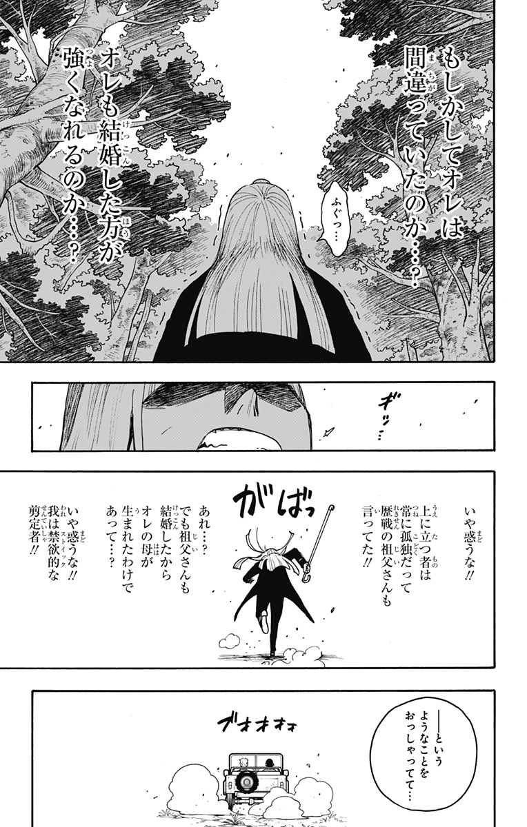 スパイファミリー Chap 118 - Next Chap 119