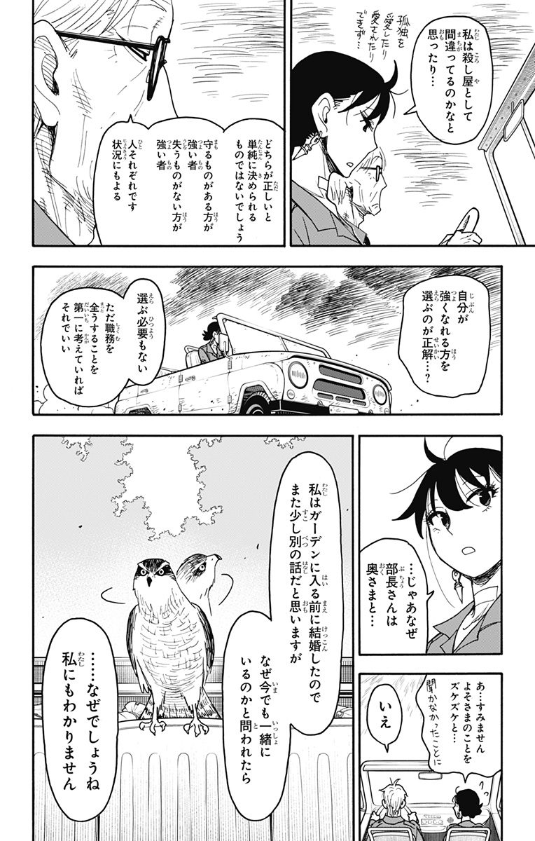 スパイファミリー Chap 118 - Next Chap 119