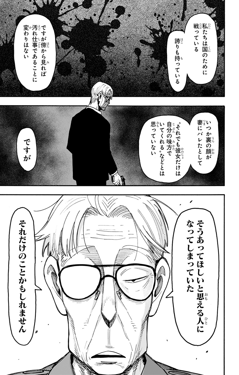 スパイファミリー Chap 118 - Next Chap 119