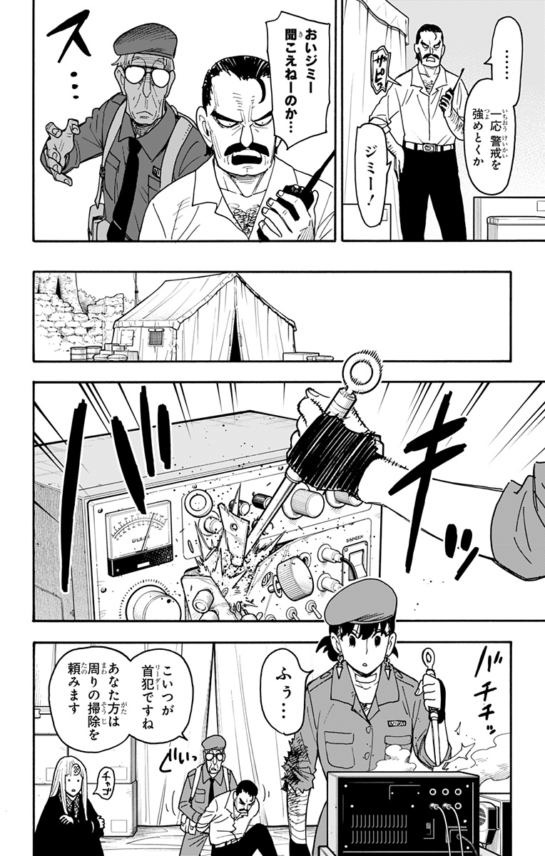 スパイファミリー Chap 118 - Next Chap 119