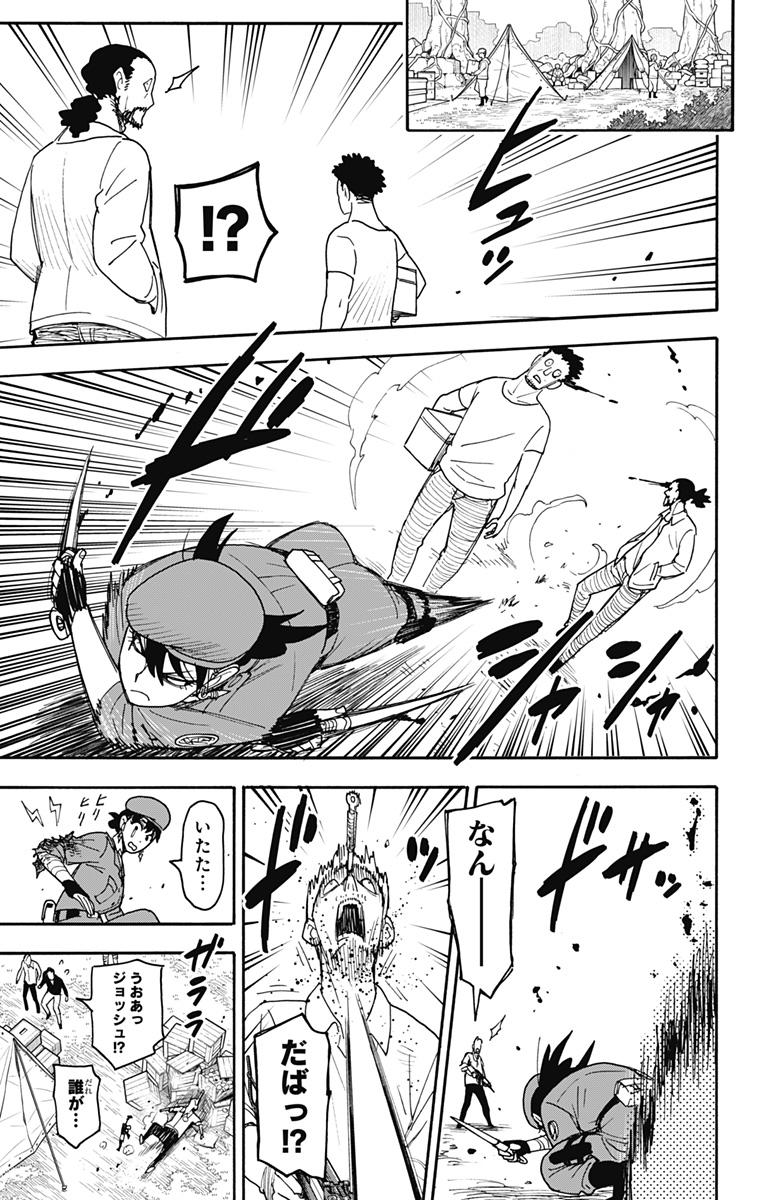 スパイファミリー Chap 118 - Next Chap 119