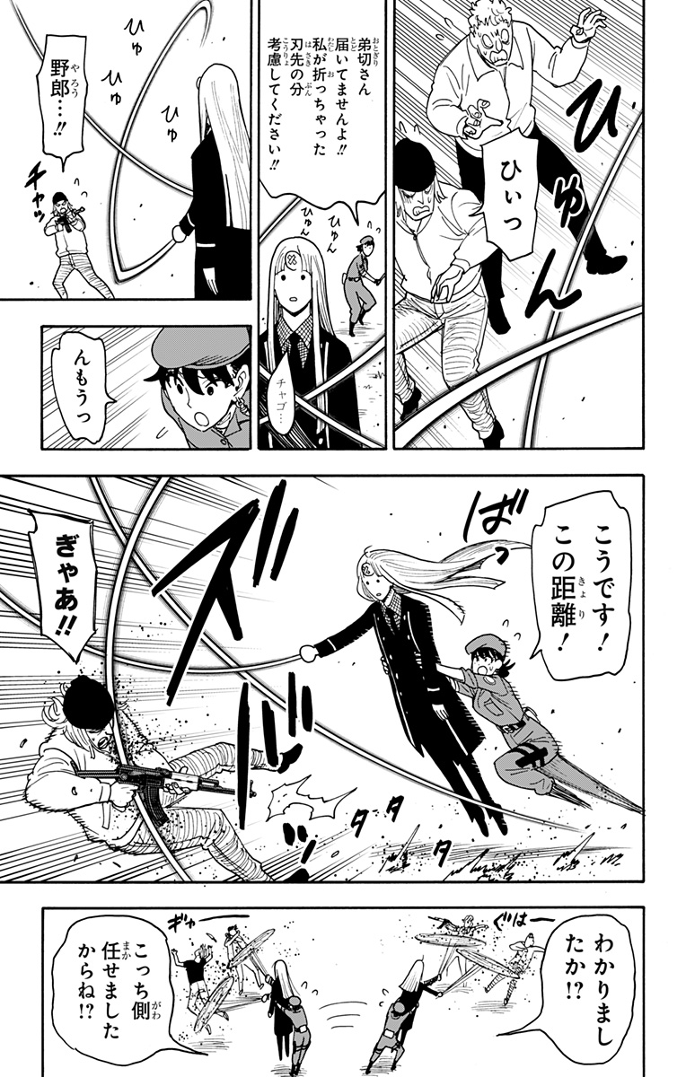 スパイファミリー Chap 118 - Next Chap 119
