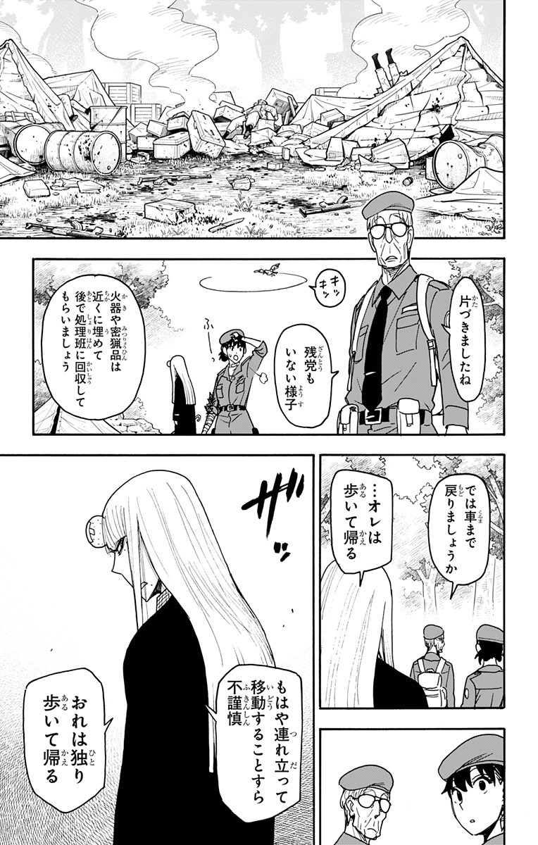スパイファミリー Chap 118 - Next Chap 119