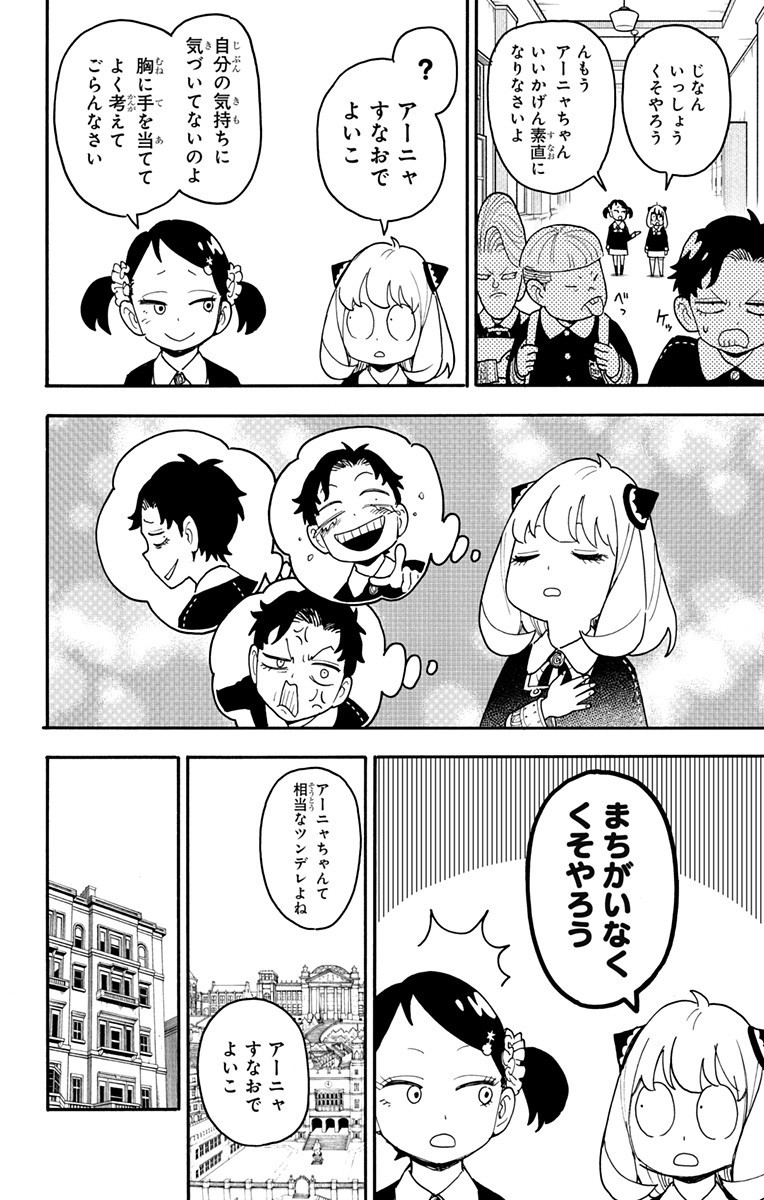スパイファミリー Chap 120 - Next Chap 121
