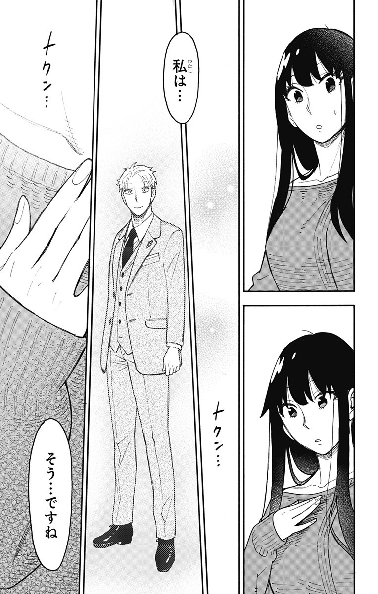スパイファミリー Chap 120 - Next Chap 121