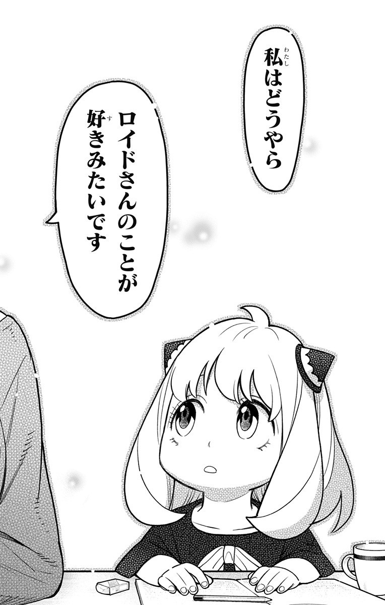 スパイファミリー Chap 120 - Next Chap 121