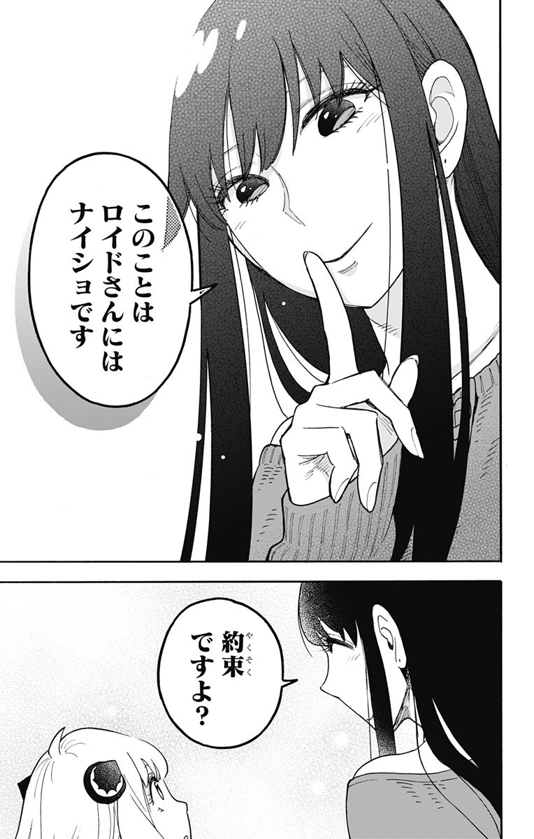 スパイファミリー Chap 120 - Next Chap 121