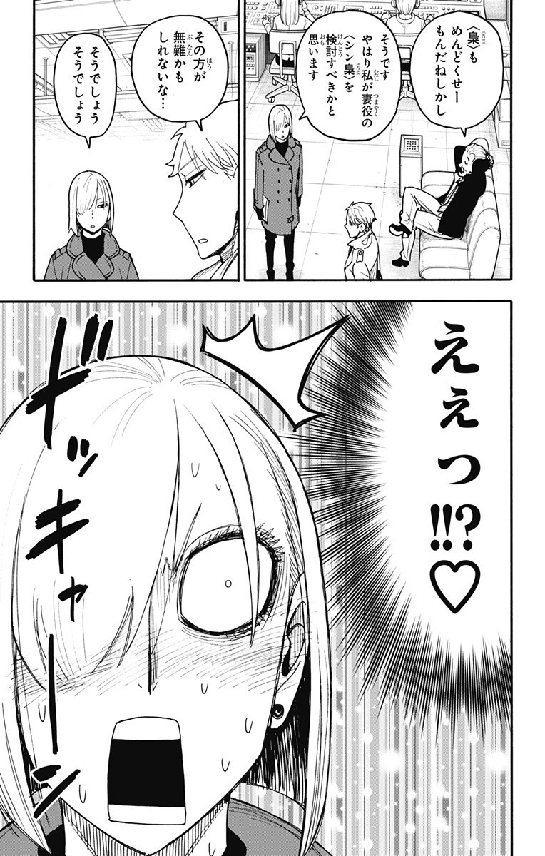 スパイファミリー Chap 120 - Next Chap 121