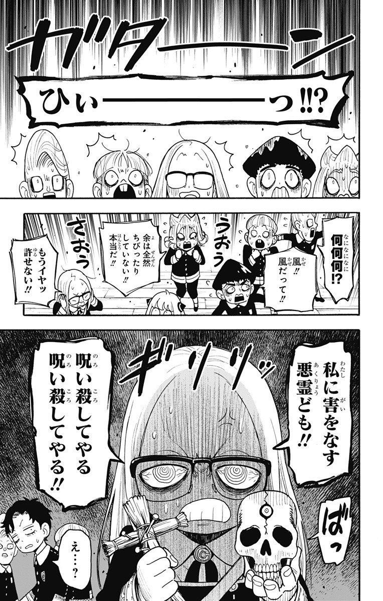 スパイファミリー Chap 123 - Next Chap 124