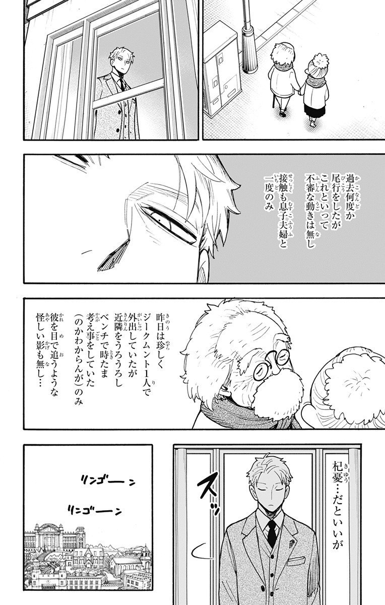 スパイファミリー Chap 123 - Next Chap 124