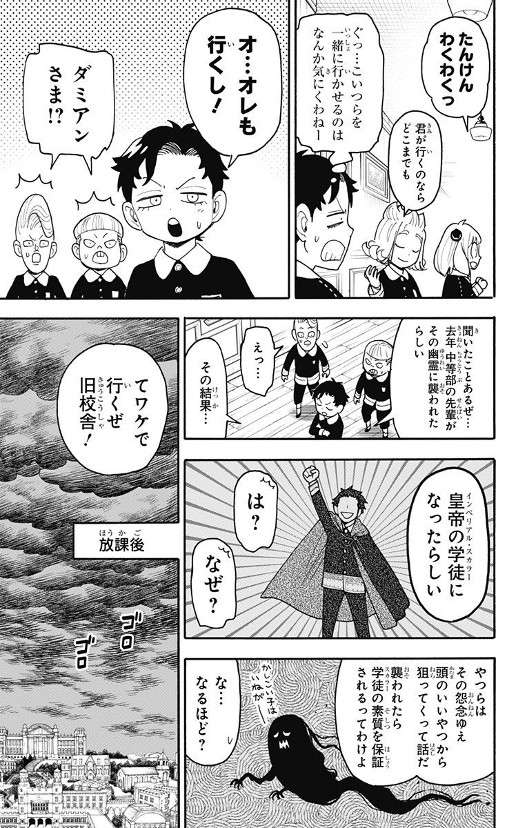 スパイファミリー Chap 123 - Next Chap 124