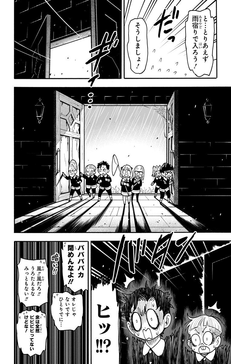 スパイファミリー Chap 123 - Next Chap 124