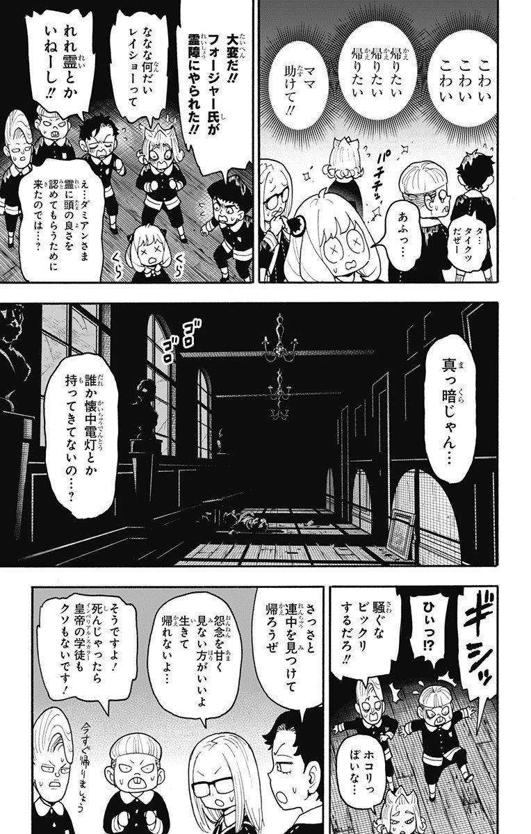 スパイファミリー Chap 123 - Next Chap 124