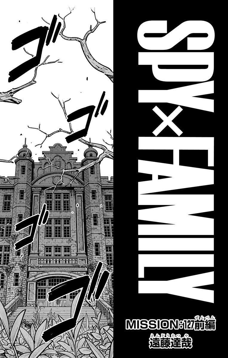 スパイファミリー Chap 127 - Next Chap 128