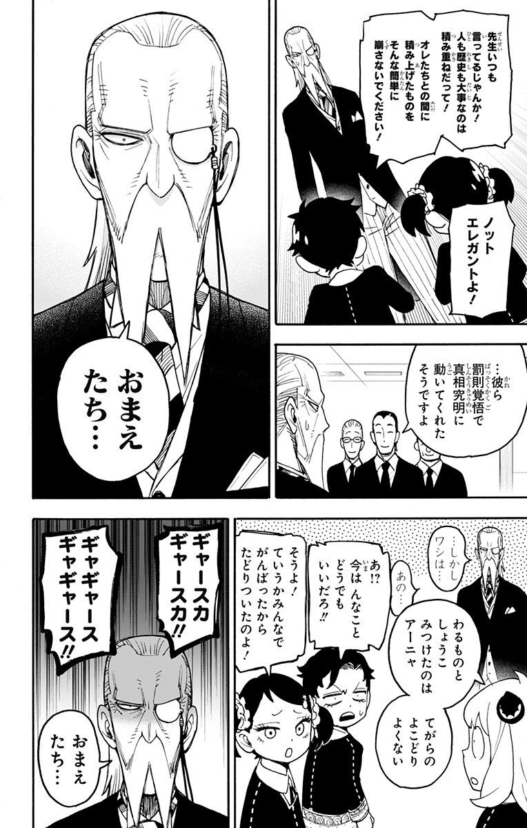 スパイファミリー Chap 127 - Next Chap 128