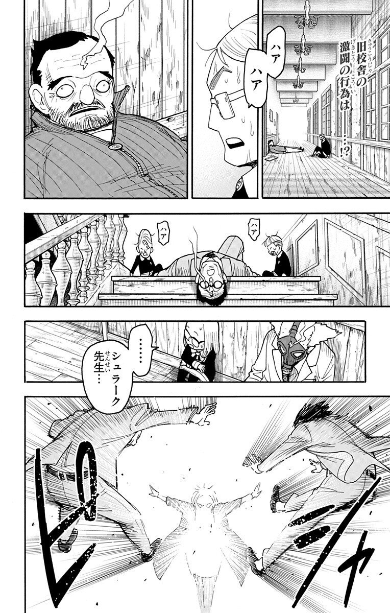 スパイファミリー Chap 127 - Next Chap 128