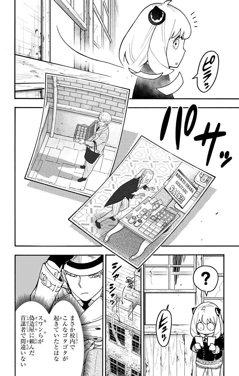 スパイファミリー Chap 127 - Next Chap 128