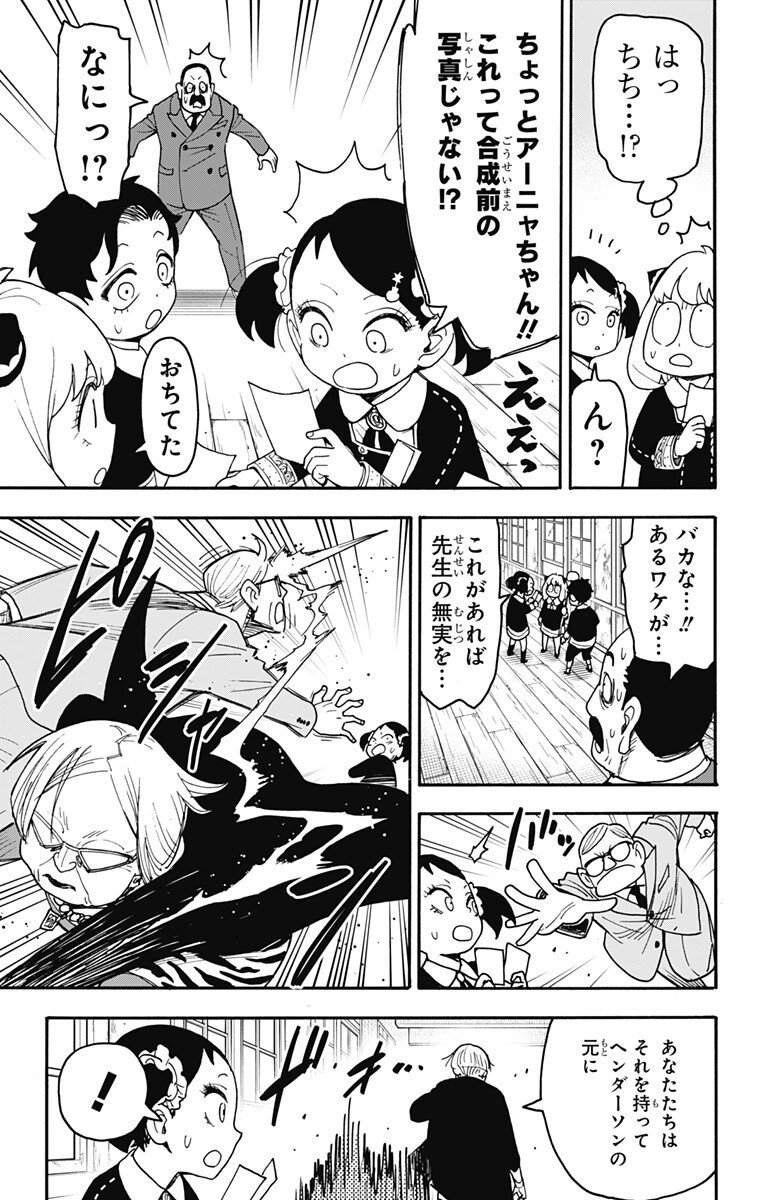 スパイファミリー Chap 127 - Next Chap 128