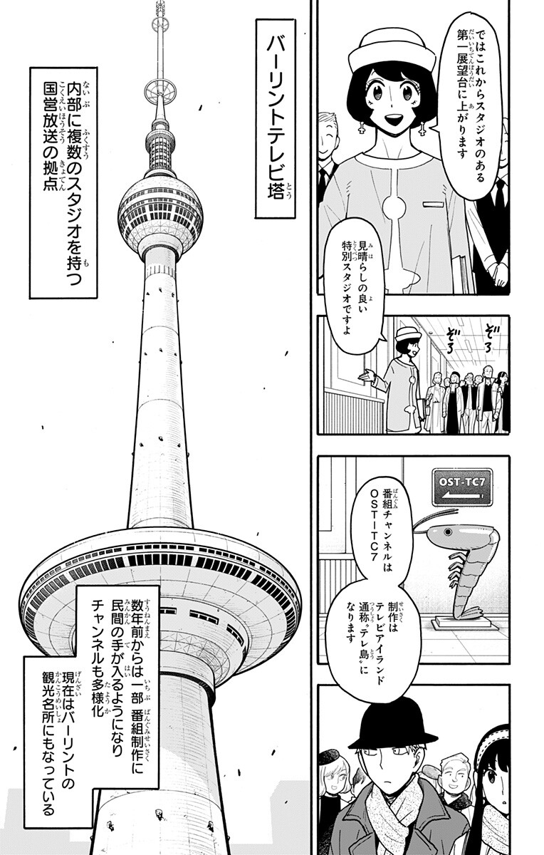 スパイファミリー Chap 128 - Next Chap 129