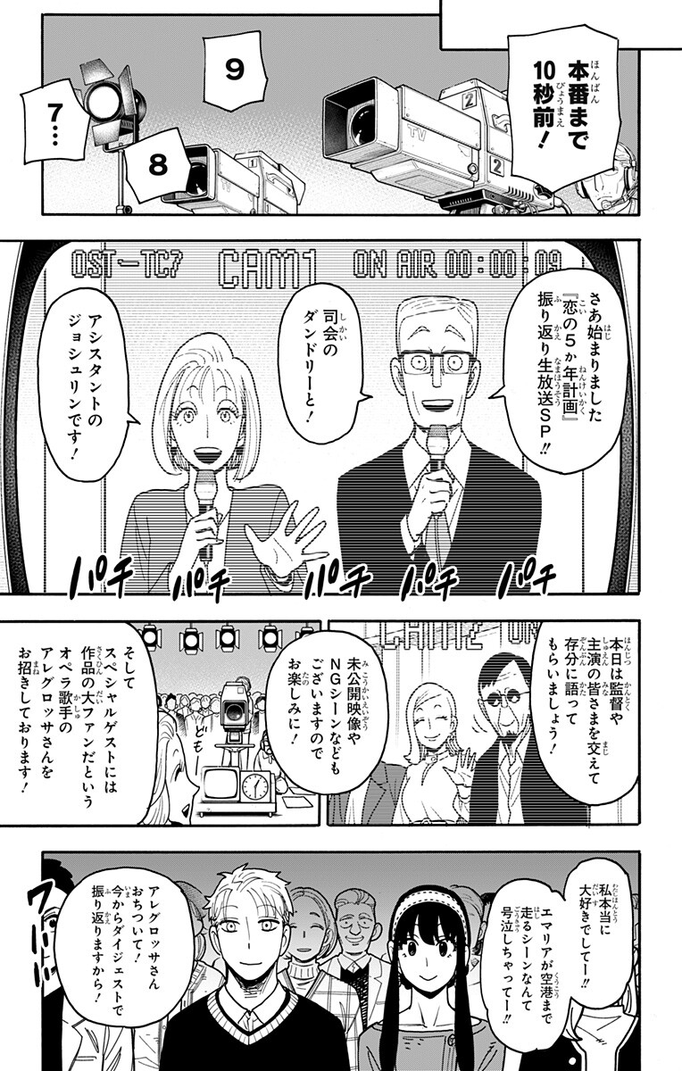 スパイファミリー Chap 128 - Next Chap 129