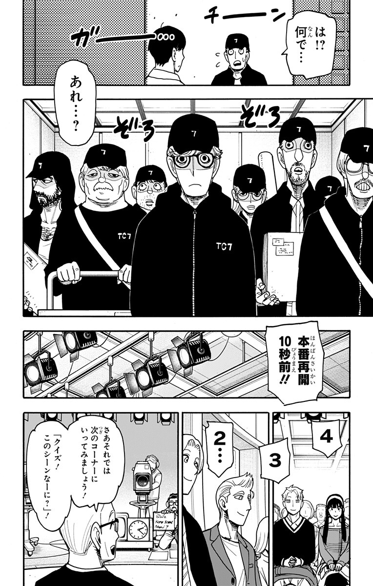 スパイファミリー Chap 128 - Next Chap 129