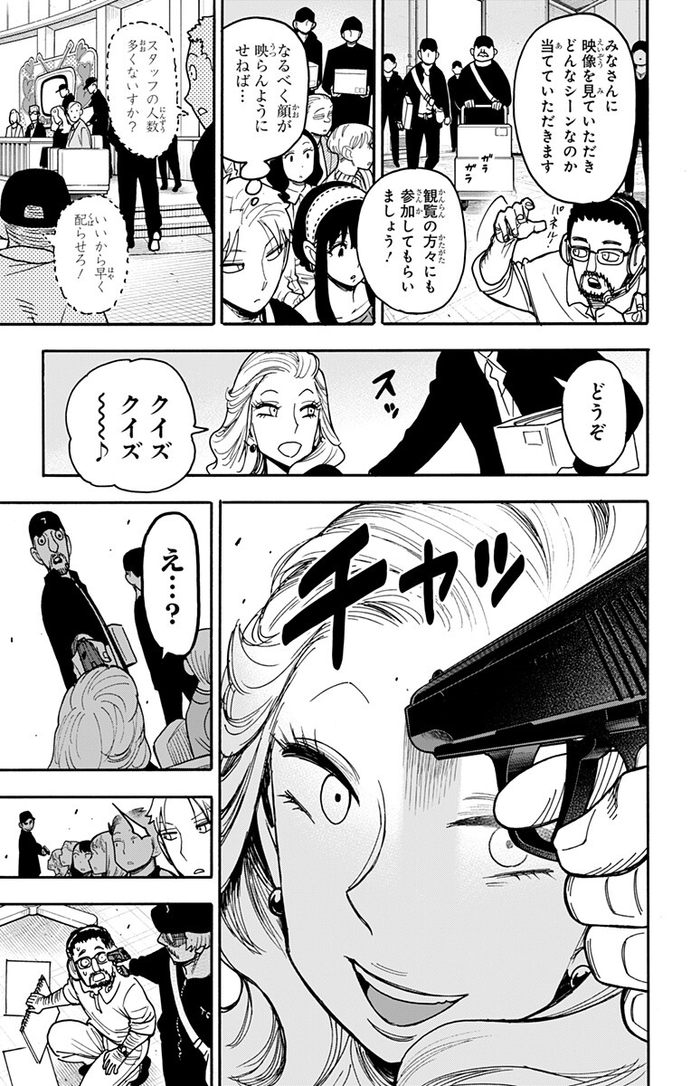 スパイファミリー Chap 128 - Next Chap 129
