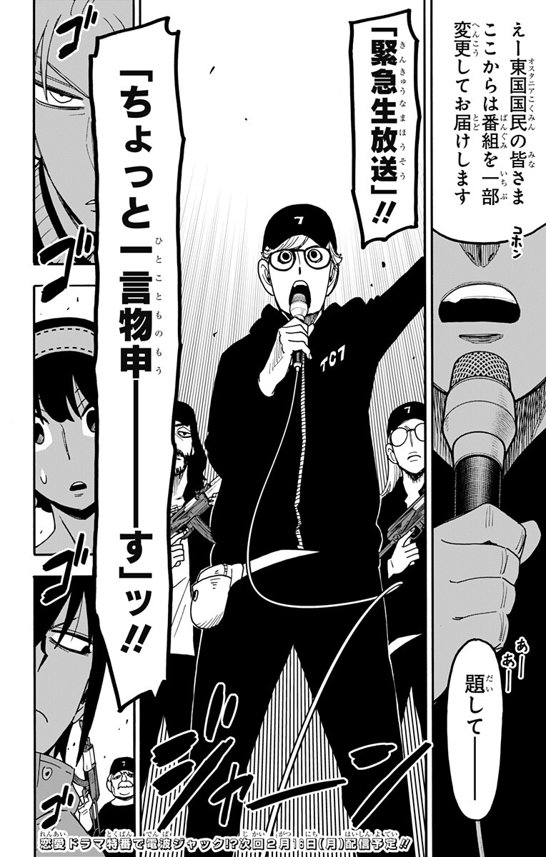 スパイファミリー Chap 128 - Next Chap 129