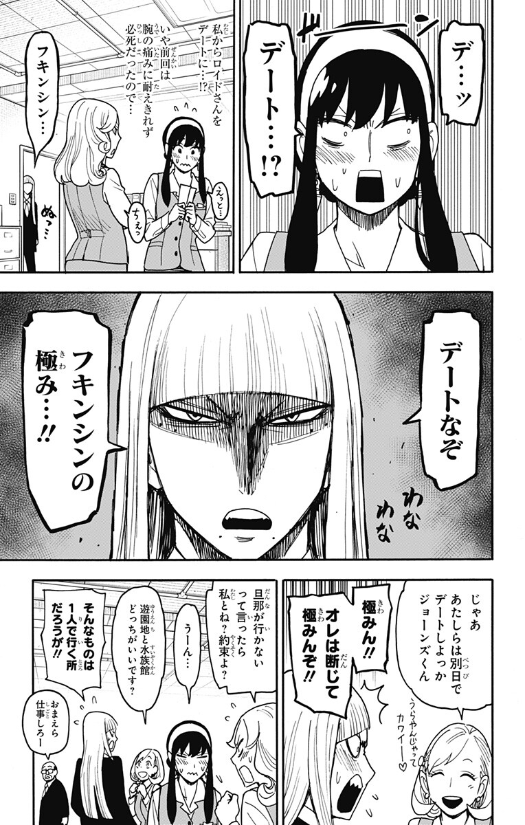 スパイファミリー Chap 128 - Next Chap 129