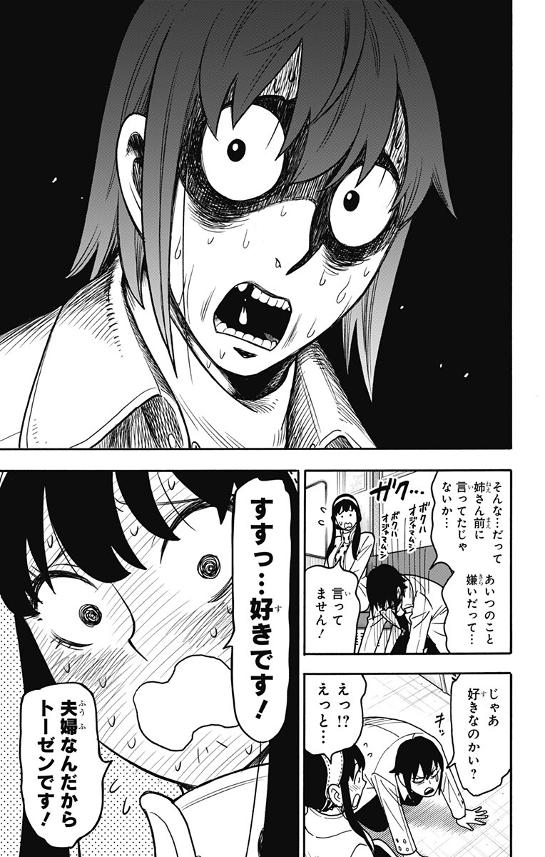スパイファミリー Chap 128 - Next Chap 129