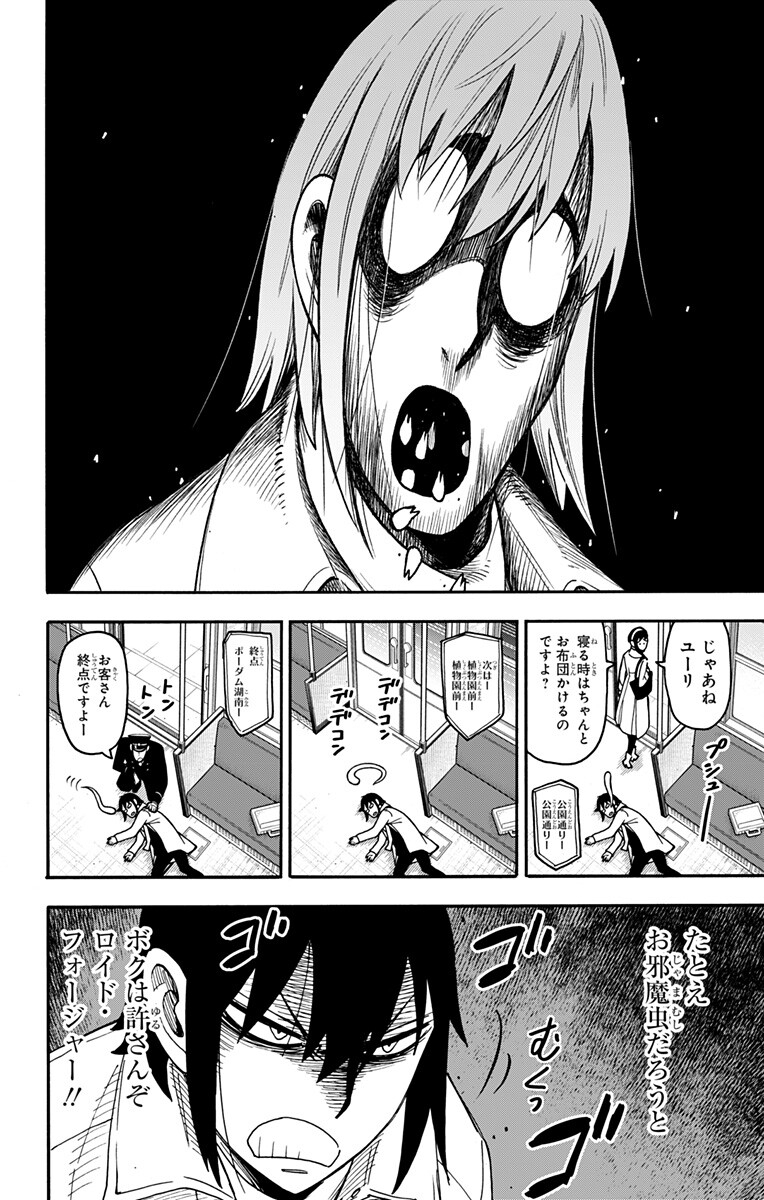 スパイファミリー Chap 128 - Next Chap 129