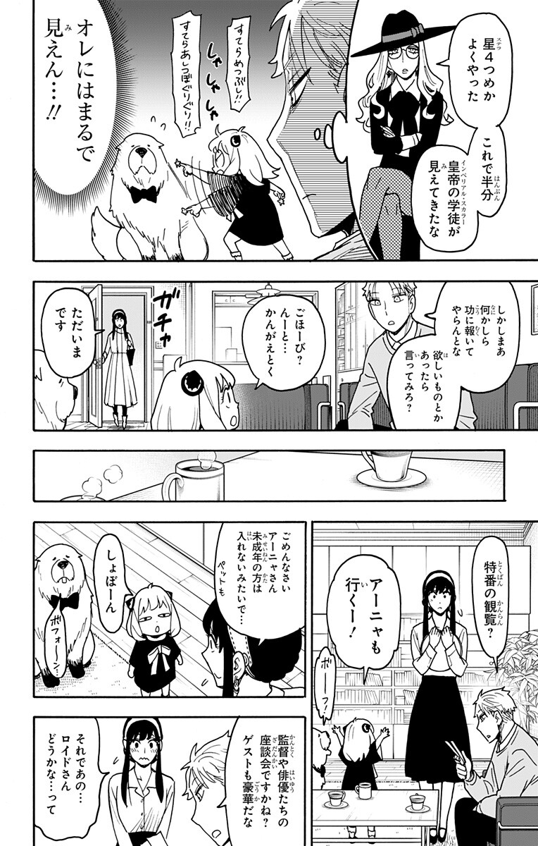 スパイファミリー Chap 128 - Next Chap 129